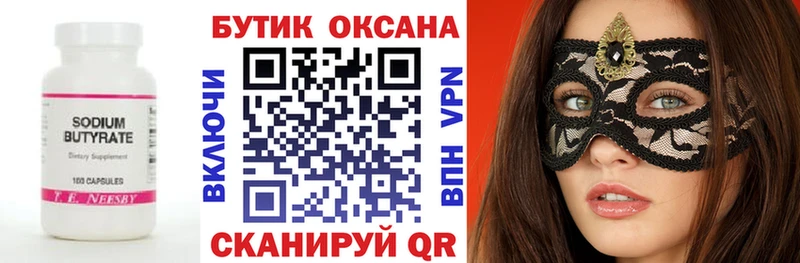 Купить  Чёрмоз  БУТИРАТ жидкий экстази 