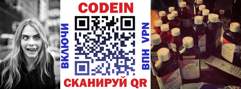 Купить закладки  Чёрмоз  Кодеиновый сироп Lean Purple Drank 