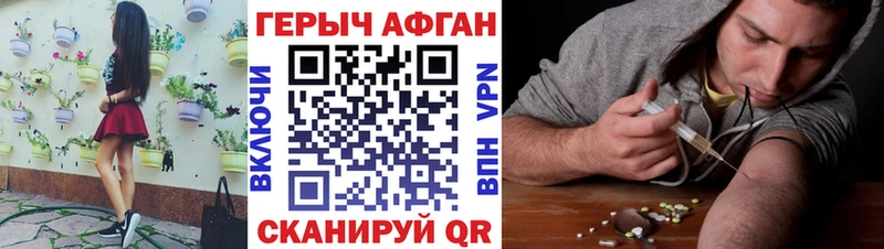 ГЕРОИН афганец  Купить  Чёрмоз 
