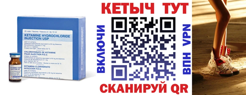 Купить где  Чёрмоз  Кетамин VHQ 