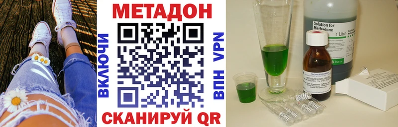 МЕТАДОН methadone  Купить где  Чёрмоз 