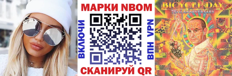 Марки 25I-NBOMe 1,8мг  Купить где  Чёрмоз 